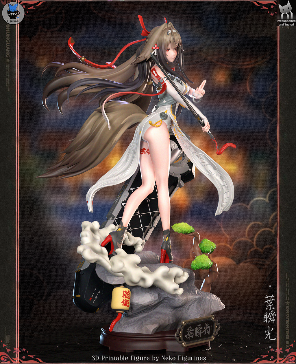Ye Shunguang